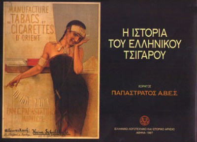 vr-tsigara-book
