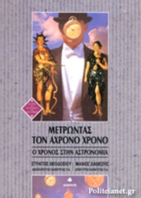 vr-xronos