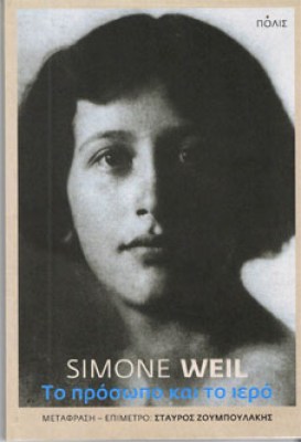 weil-prosopo