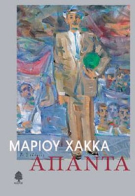 xakkas