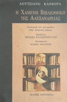 xamenh
