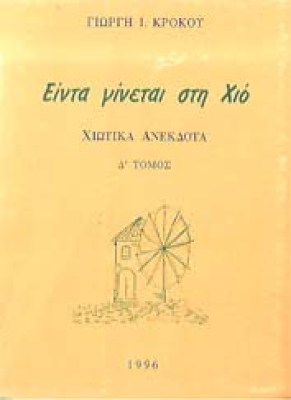 xios2