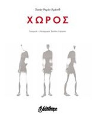 xwros