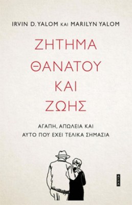 yalom-yalom