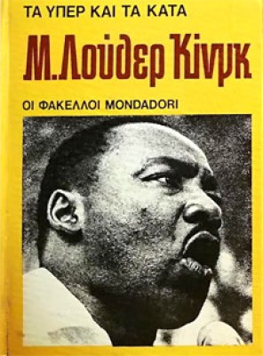 yk-mlk