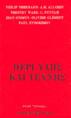 yliktexni