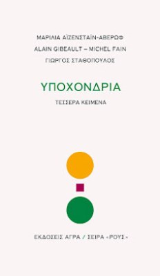 ypoxondria