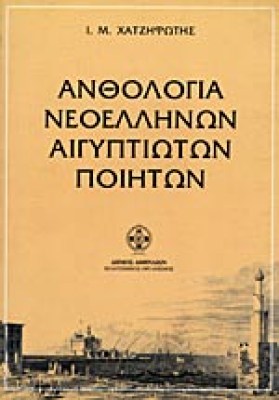 z-anth-aigypt