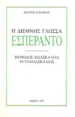 z-esperanto