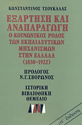z-exartis-anap