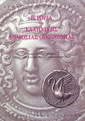 z-istoria-ell-dim-oik1