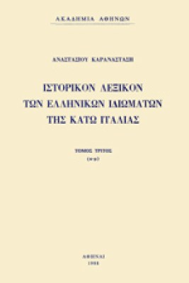 z-lex-kato-ital80