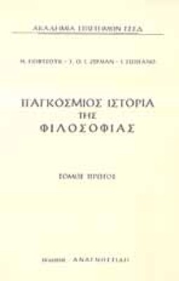 z-pag-ist-filosof