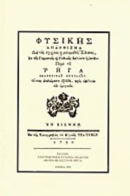 z-rigas