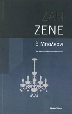 zene-mpalkoni3