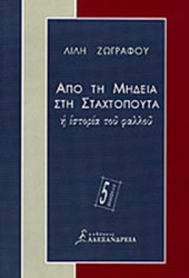 zografou-mideia