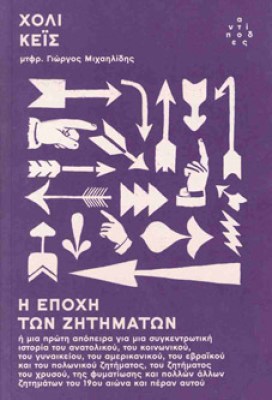 ΕΠΟΧΗ