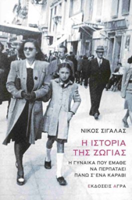 ΖΩΓΙΑ