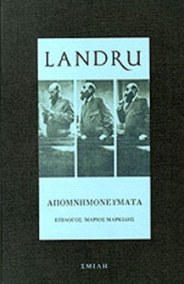 Κ-LANDRU