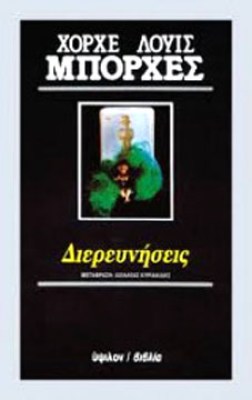 Κ-ΔΙΕΡΕΥΝΗΣΕΙΣ