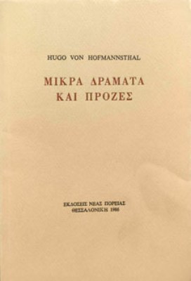 Κ-ΔΡΑΜΑΤΑ