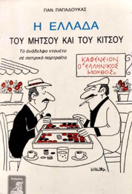 Κ-ΚΙΤΣΟΥ