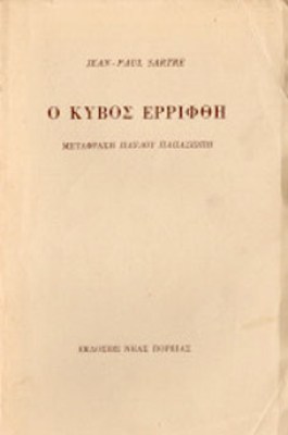 Κ-ΚΥΒΟΣ