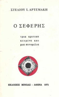 Κ-ΣΕΦΕΡΗΣ