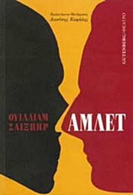 αμλετ