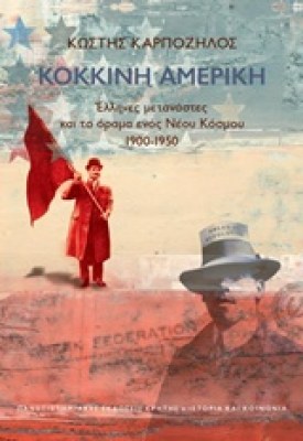 αμρικηηηηνη