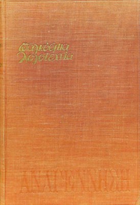 αναγεννηση