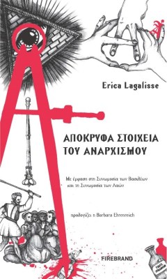 αποκρυφα