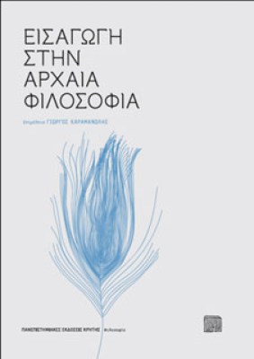 αρχαια25
