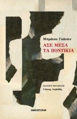 ασε