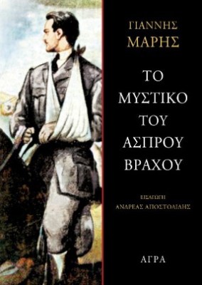 βραχοσ
