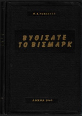 βυθισατε