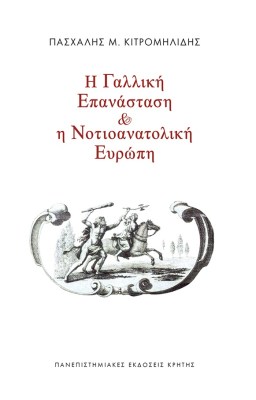 γαλλικη2