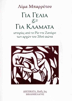 γελια