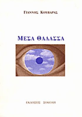 γμ-κουβαρασ