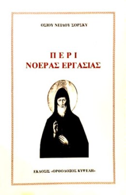 γμ-νοερα
