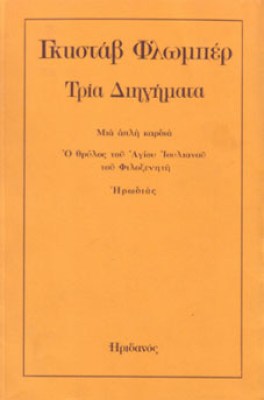 γμ-φλωμπερ