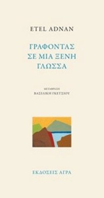 γραφοντασ