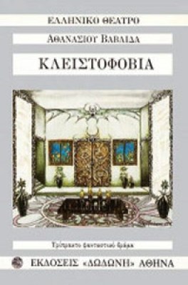 δ-κλειστο