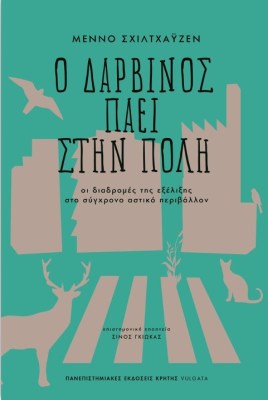 δαρβιν