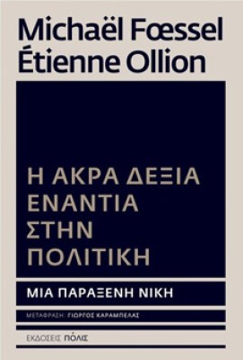 δεξια