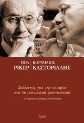 διαλογοσ