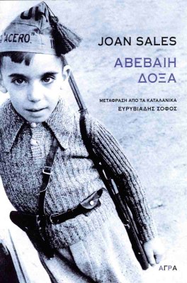 δοξα