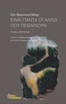 ειναι