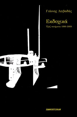 εκδοχικα