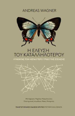 ελευση